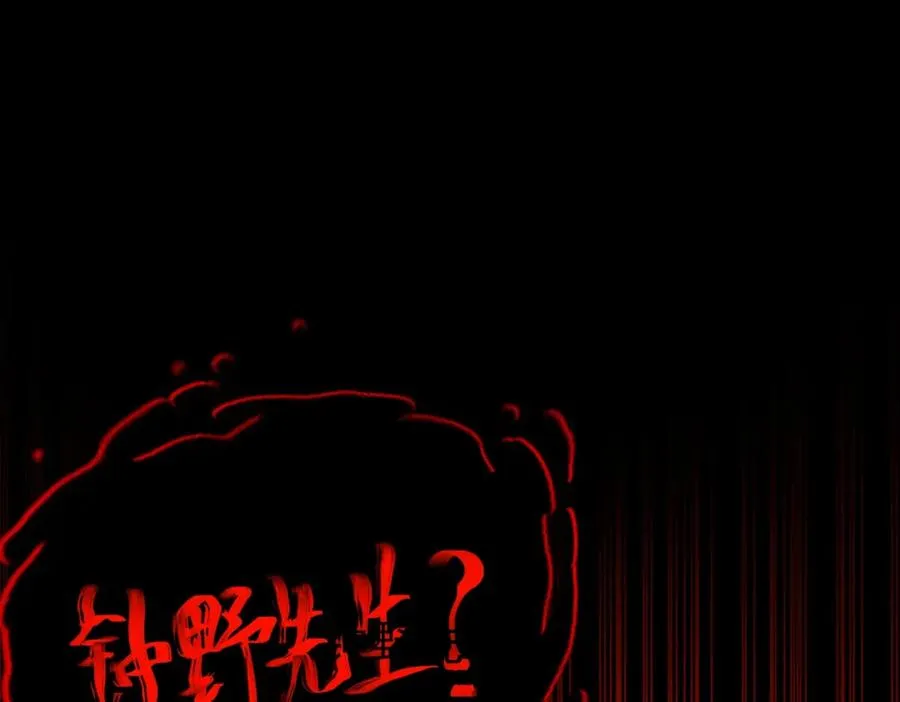 第1话 当传说成为现实，怪异正式登陆—— 第58页