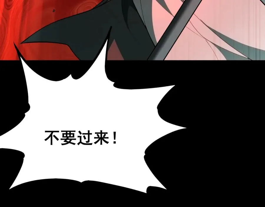 第1话 当传说成为现实，怪异正式登陆—— 第67页