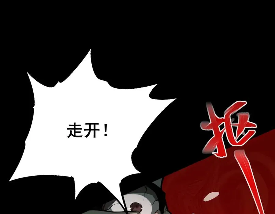 第1话 当传说成为现实，怪异正式登陆—— 第68页