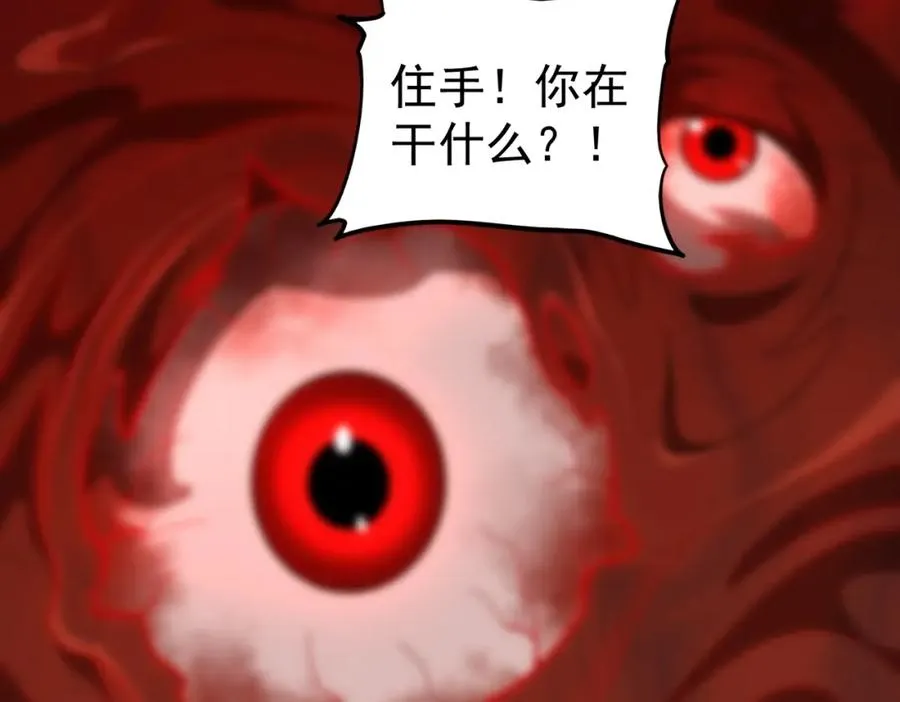 第1话 当传说成为现实，怪异正式登陆—— 第75页