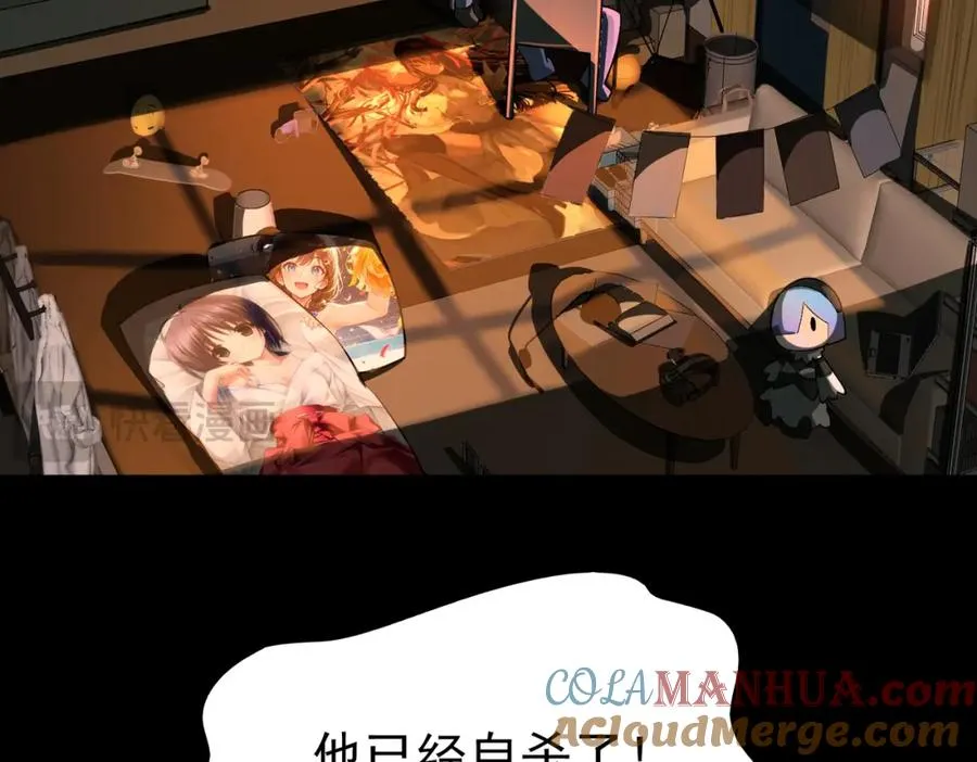 第1话 当传说成为现实，怪异正式登陆—— 第85页
