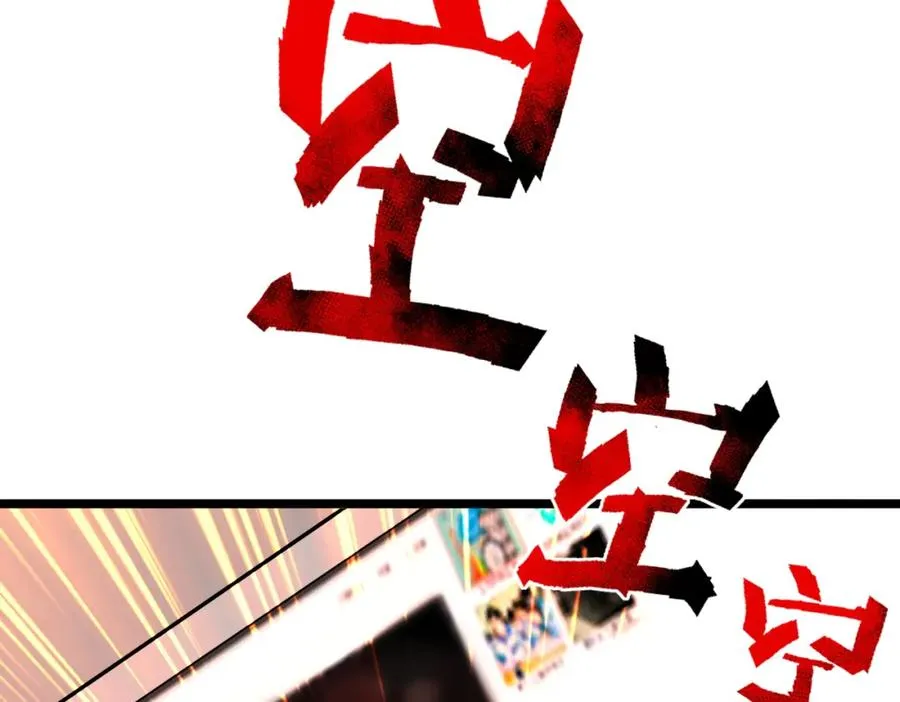 第1话 当传说成为现实，怪异正式登陆—— 第104页