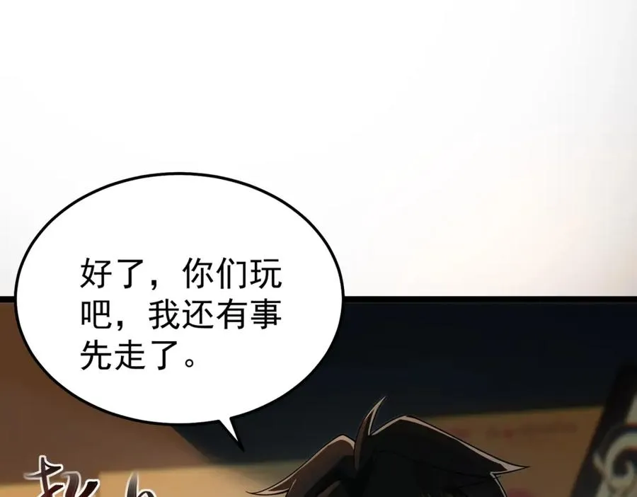 第1话 当传说成为现实，怪异正式登陆—— 第115页