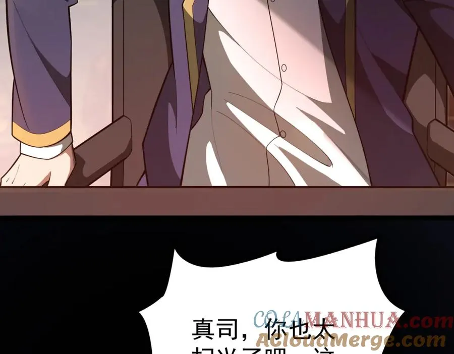 第1话 当传说成为现实，怪异正式登陆—— 第117页