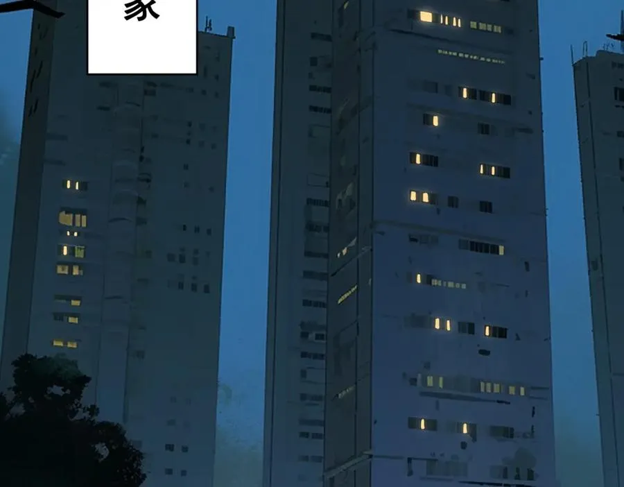 第1话 当传说成为现实，怪异正式登陆—— 第123页