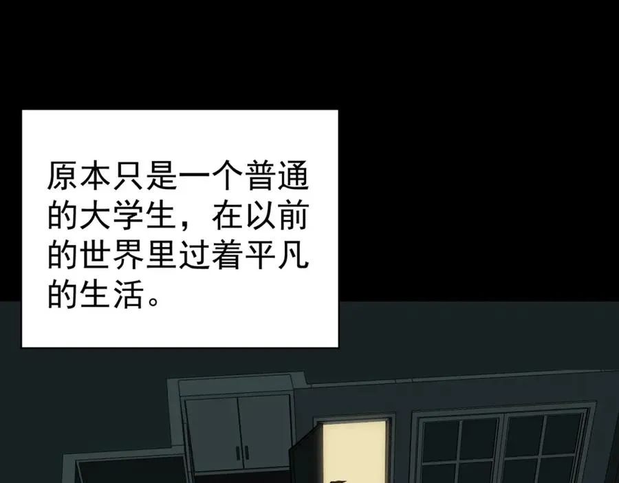 第1话 当传说成为现实，怪异正式登陆—— 第131页