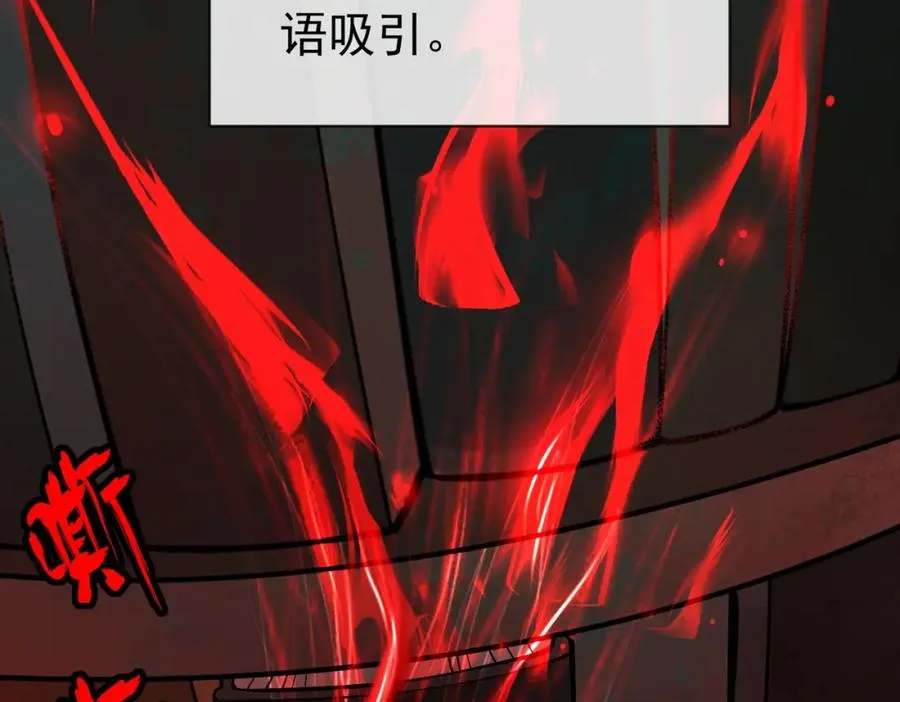 第1话 当传说成为现实，怪异正式登陆—— 第136页