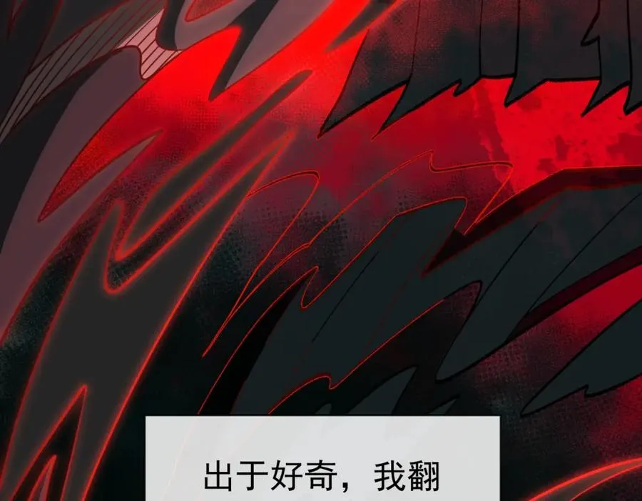 第1话 当传说成为现实，怪异正式登陆—— 第146页