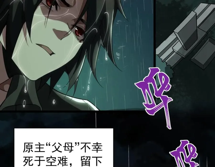 第1话 当传说成为现实，怪异正式登陆—— 第156页