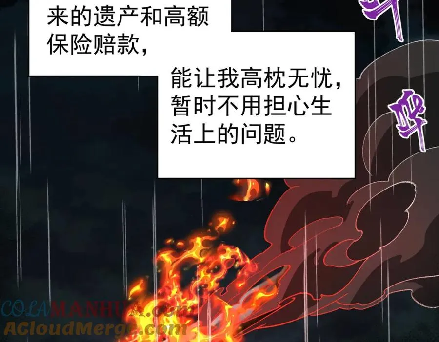 第1话 当传说成为现实，怪异正式登陆—— 第157页