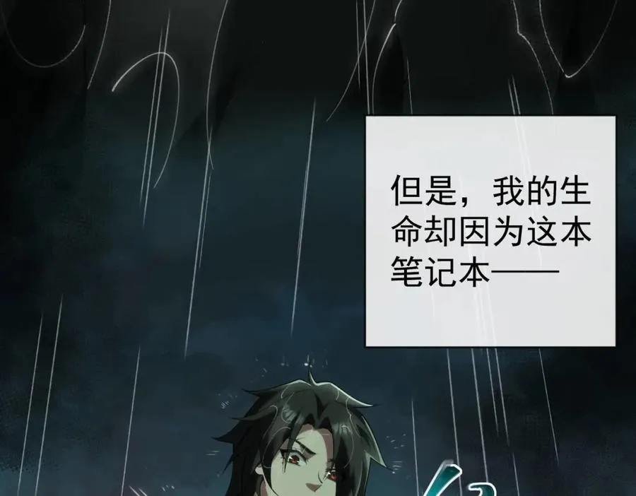 第1话 当传说成为现实，怪异正式登陆—— 第160页