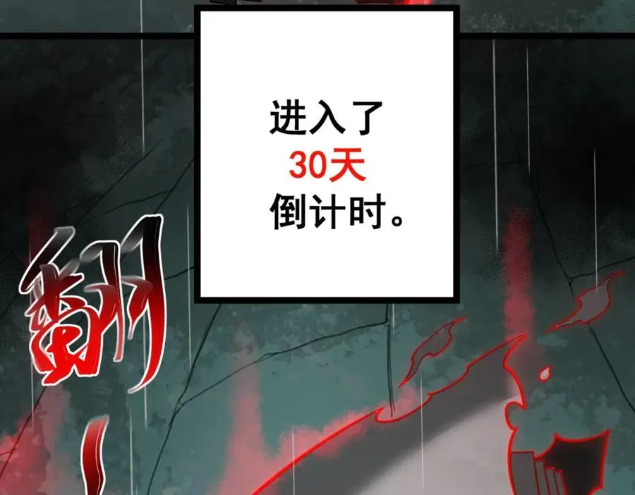 第1话 当传说成为现实，怪异正式登陆—— 第162页