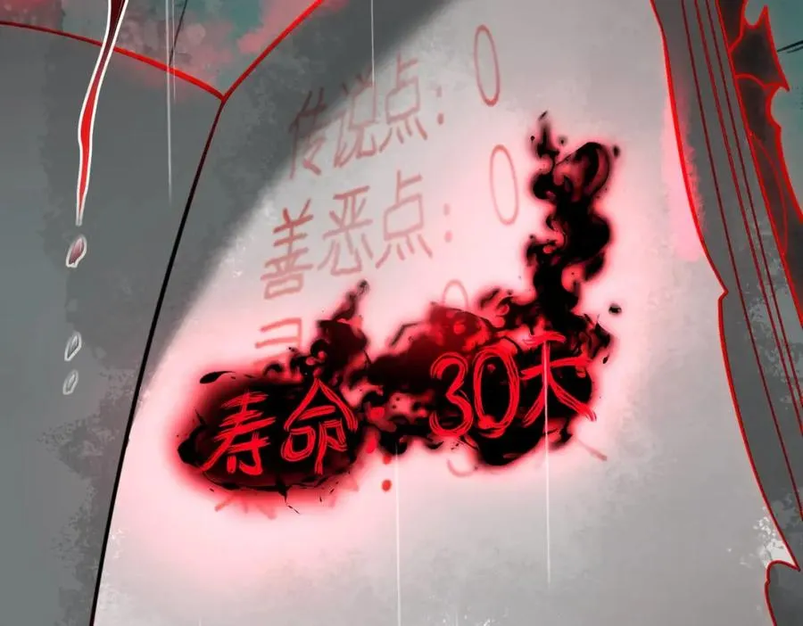 第1话 当传说成为现实，怪异正式登陆—— 第163页