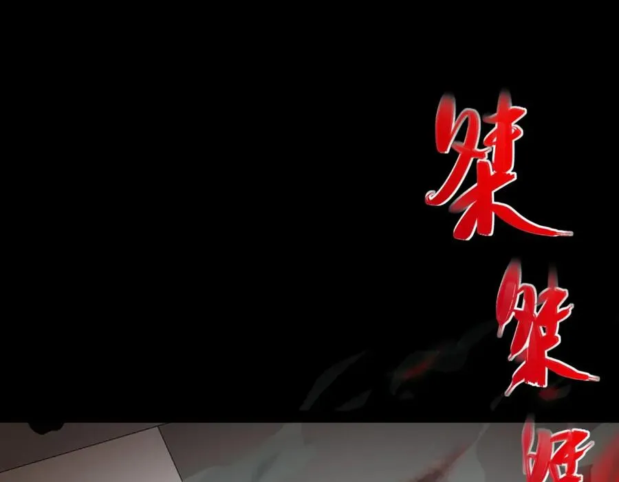 第1话 当传说成为现实，怪异正式登陆—— 第170页