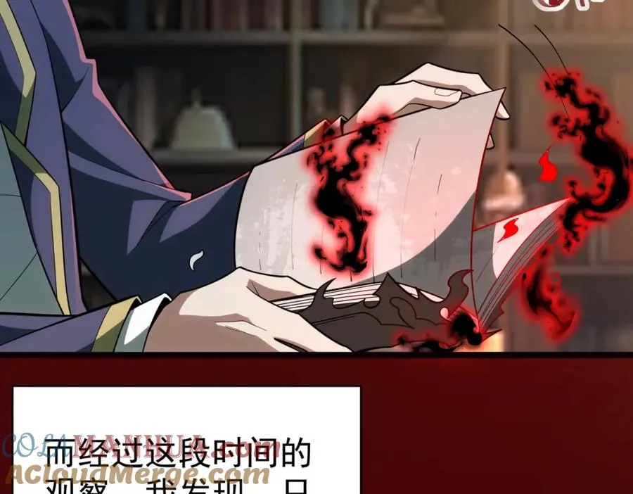 第1话 当传说成为现实，怪异正式登陆—— 第177页