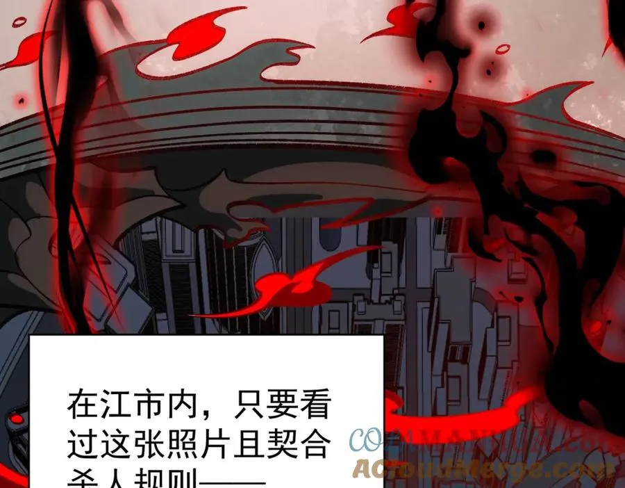 第1话 当传说成为现实，怪异正式登陆—— 第181页