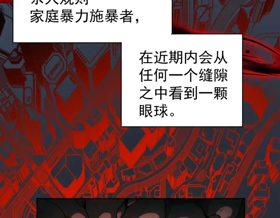 第1话 当传说成为现实，怪异正式登陆—— 第182页