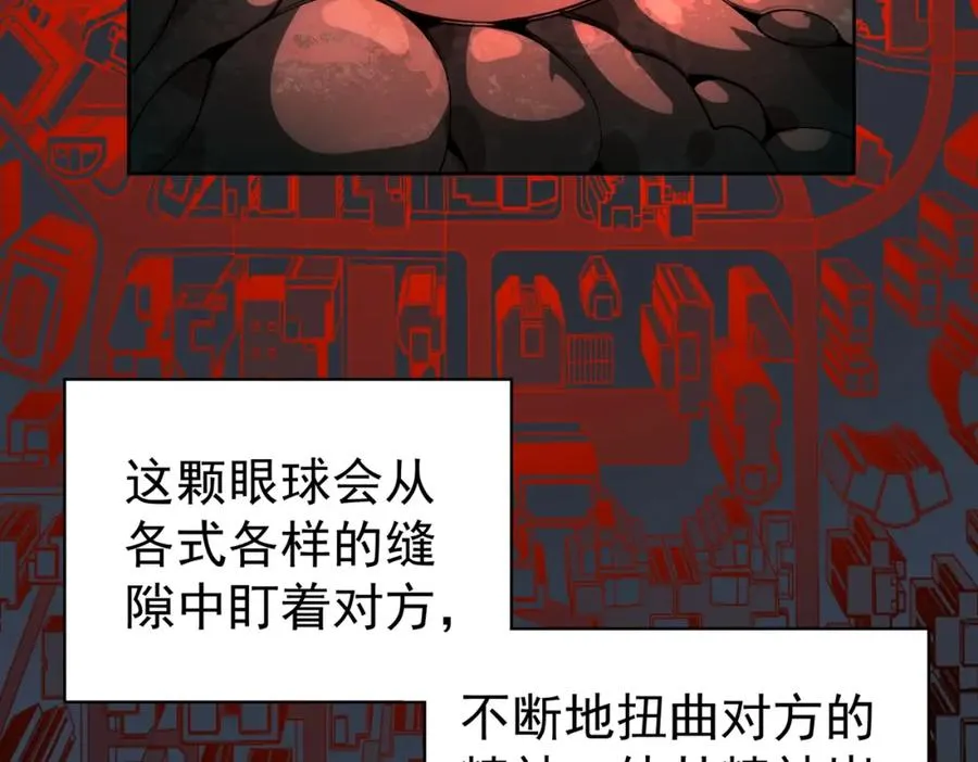 第1话 当传说成为现实，怪异正式登陆—— 第184页