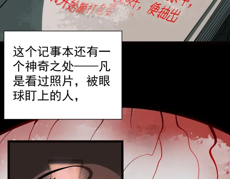 第1话 当传说成为现实，怪异正式登陆—— 第186页