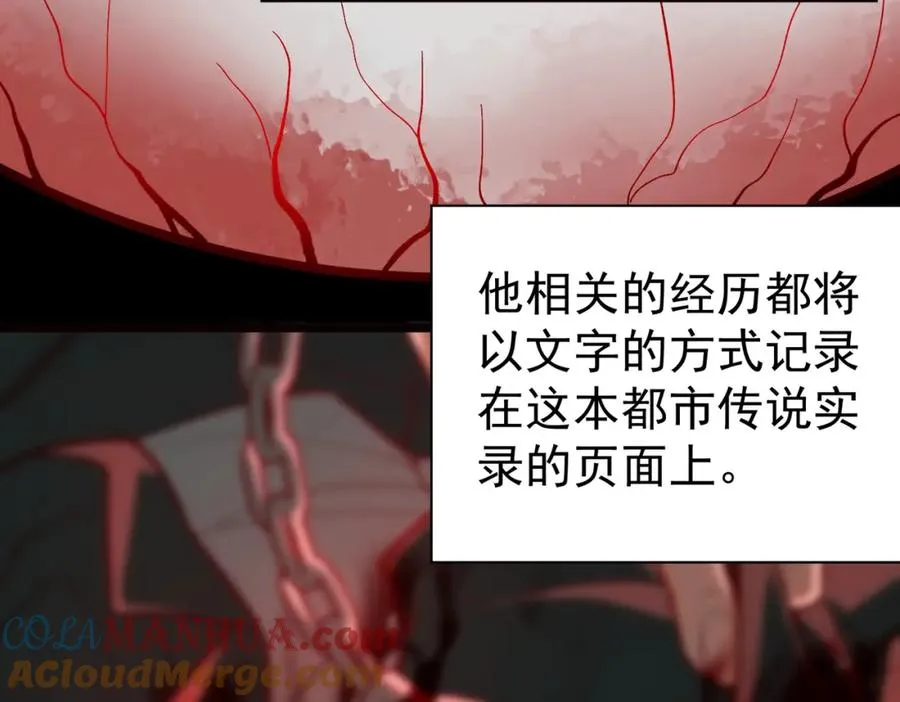 第1话 当传说成为现实，怪异正式登陆—— 第189页