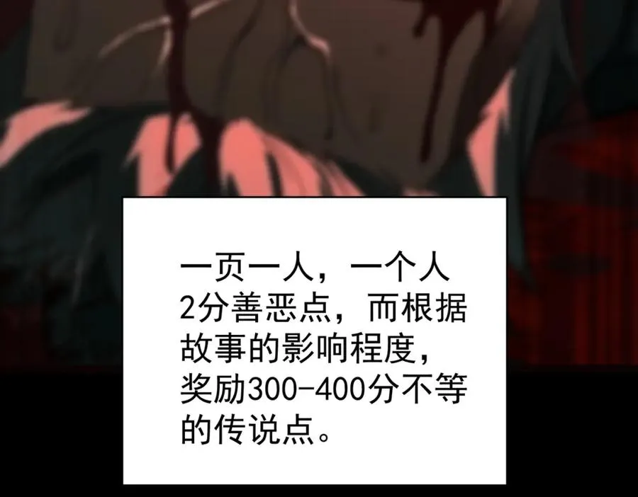 第1话 当传说成为现实，怪异正式登陆—— 第191页