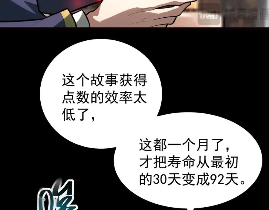 第1话 当传说成为现实，怪异正式登陆—— 第194页