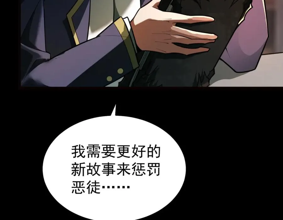 第1话 当传说成为现实，怪异正式登陆—— 第196页