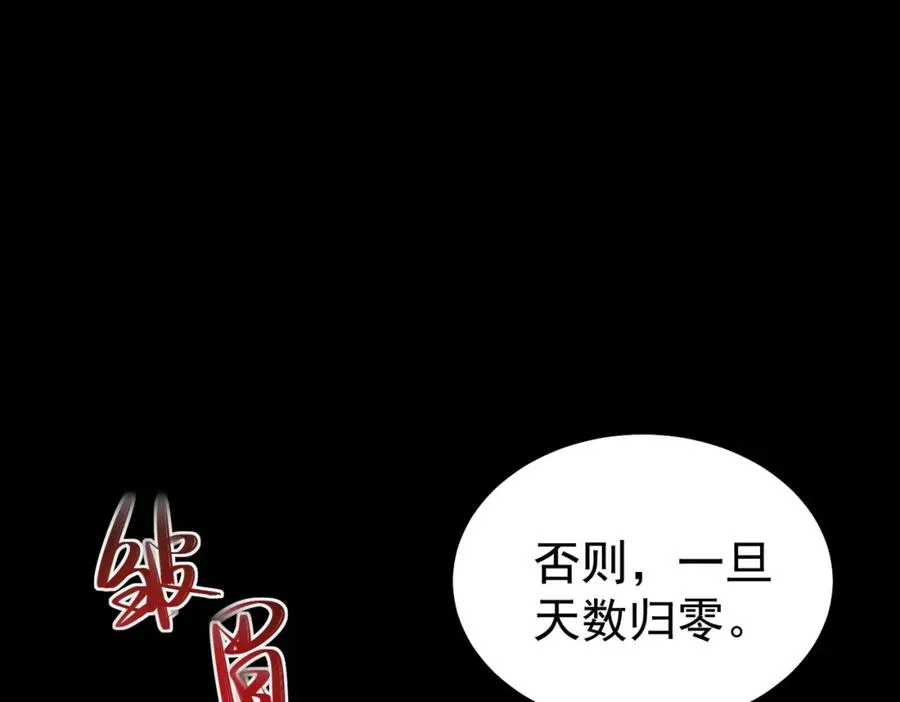 第1话 当传说成为现实，怪异正式登陆—— 第198页