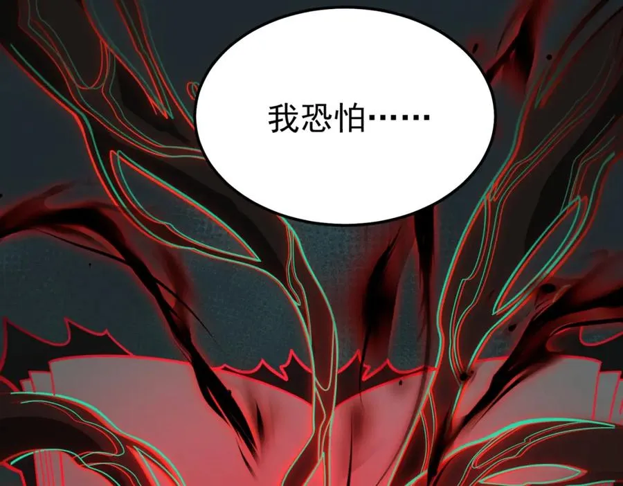 第1话 当传说成为现实，怪异正式登陆—— 第200页