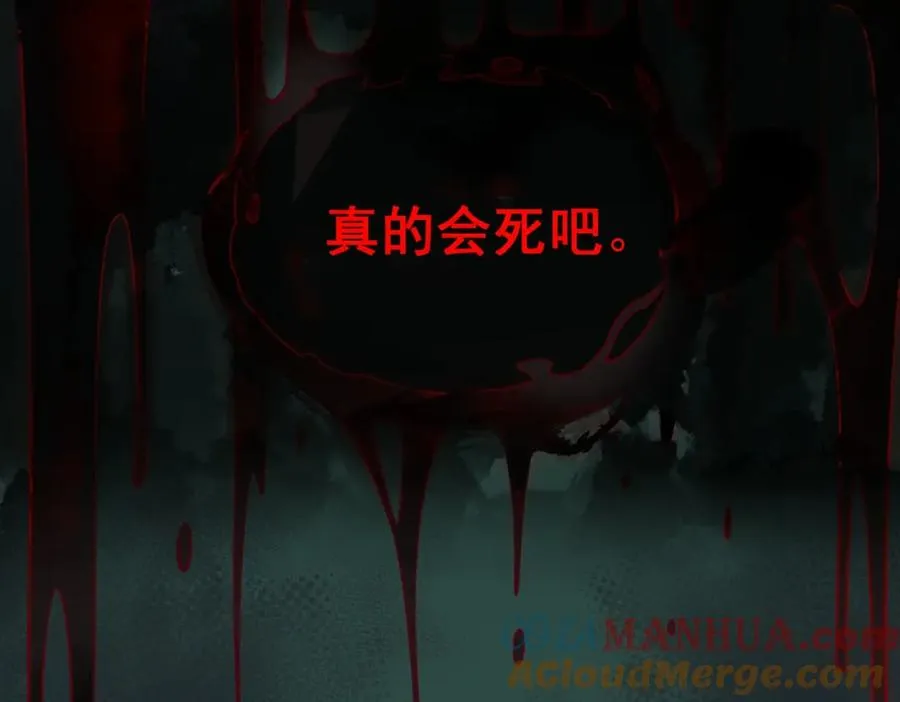 第1话 当传说成为现实，怪异正式登陆—— 第205页