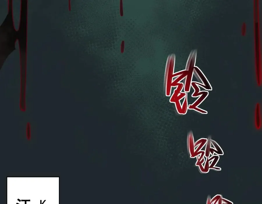 第1话 当传说成为现实，怪异正式登陆—— 第206页