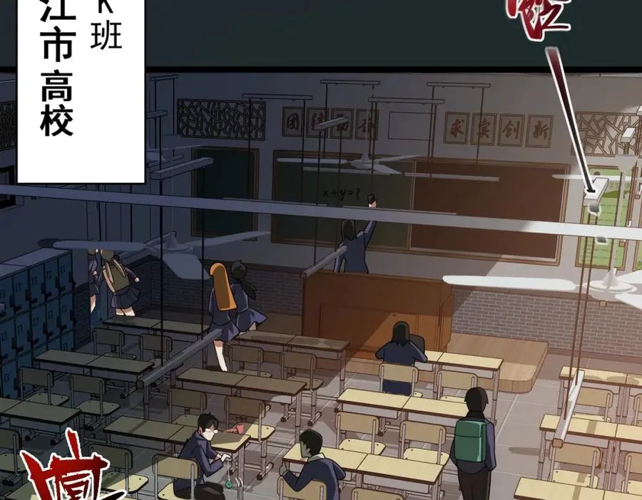 第1话 当传说成为现实，怪异正式登陆—— 第207页