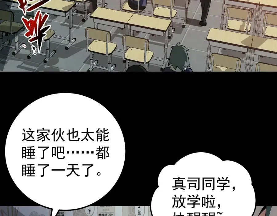 第1话 当传说成为现实，怪异正式登陆—— 第208页