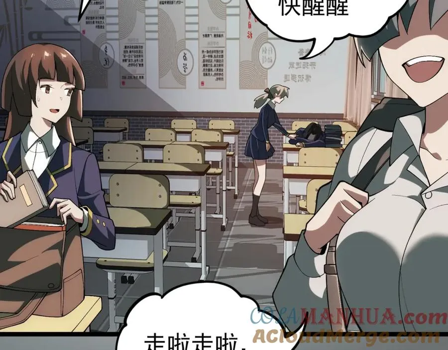 第1话 当传说成为现实，怪异正式登陆—— 第209页