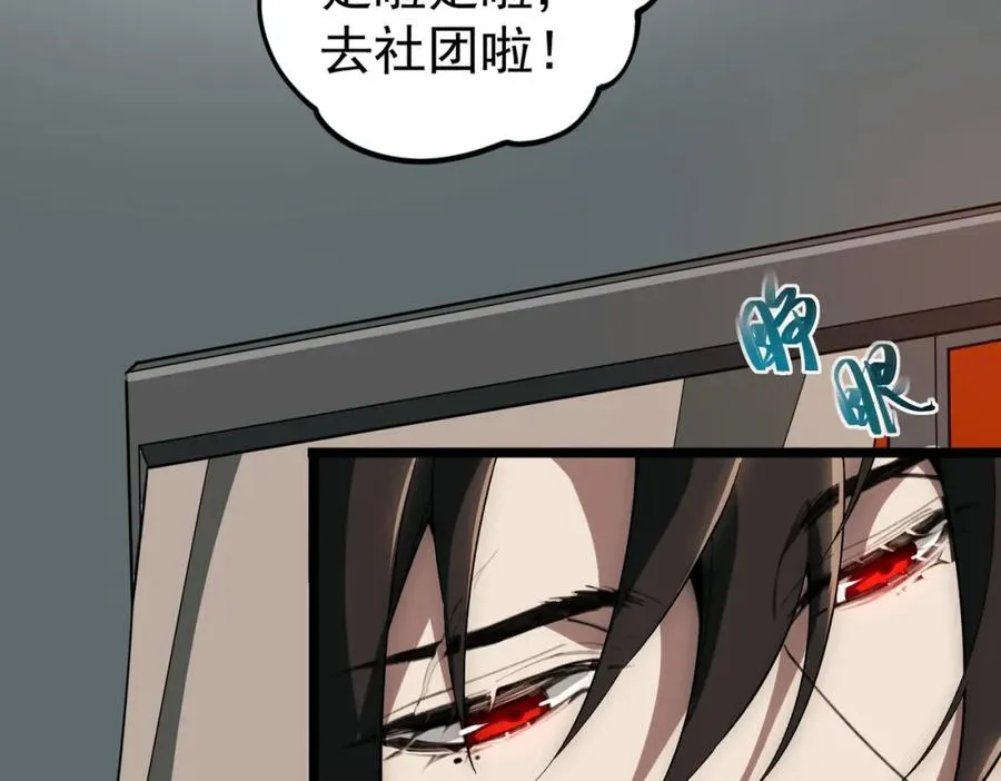 第1话 当传说成为现实，怪异正式登陆—— 第210页
