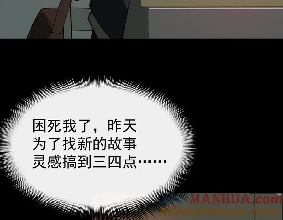 第1话 当传说成为现实，怪异正式登陆—— 第213页