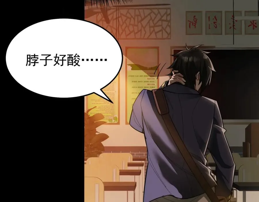 第1话 当传说成为现实，怪异正式登陆—— 第214页