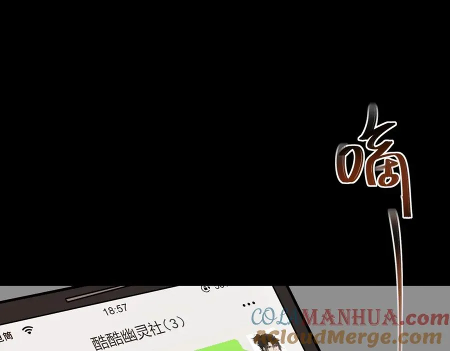 第1话 当传说成为现实，怪异正式登陆—— 第221页