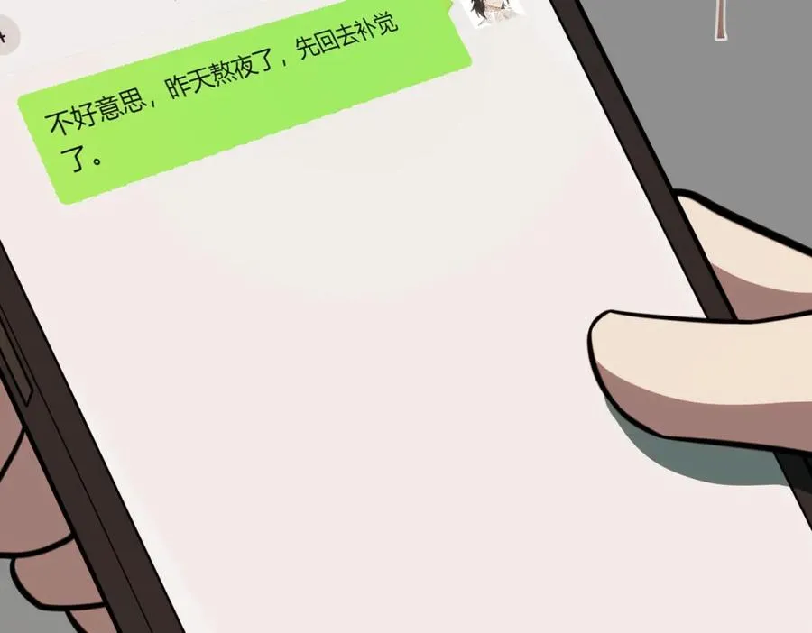 第1话 当传说成为现实，怪异正式登陆—— 第222页