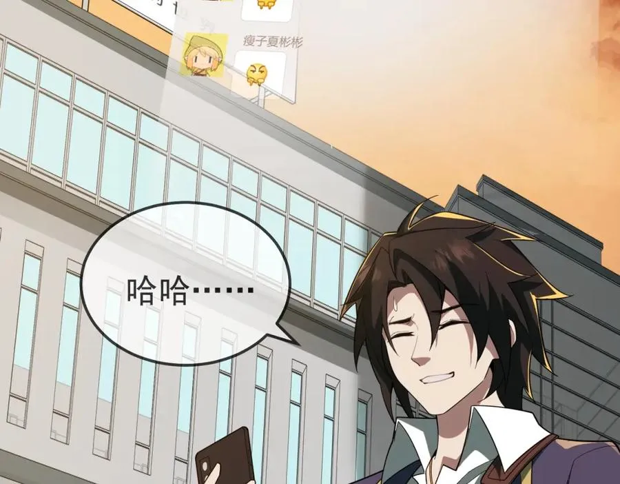 第1话 当传说成为现实，怪异正式登陆—— 第224页