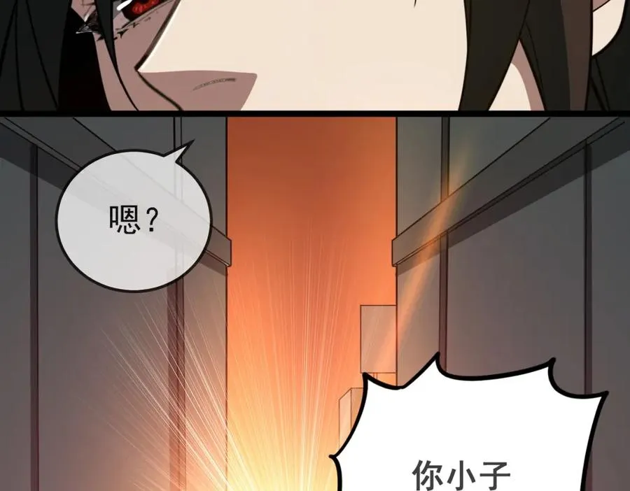 第1话 当传说成为现实，怪异正式登陆—— 第227页