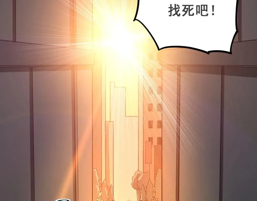 第1话 当传说成为现实，怪异正式登陆—— 第228页