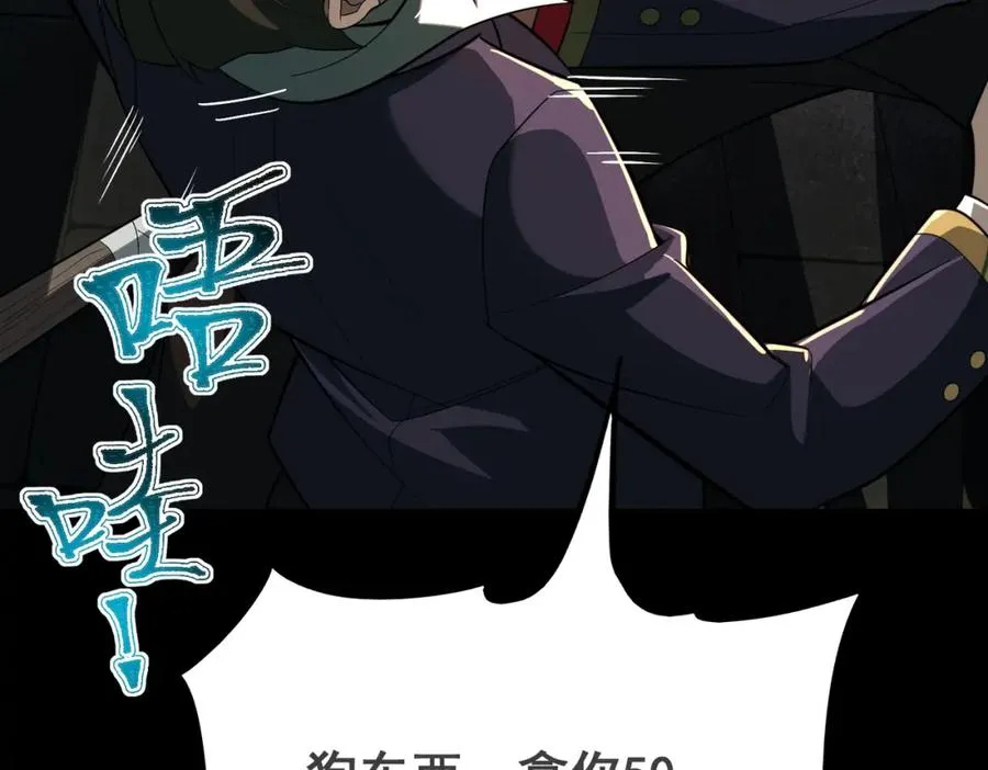 第1话 当传说成为现实，怪异正式登陆—— 第231页