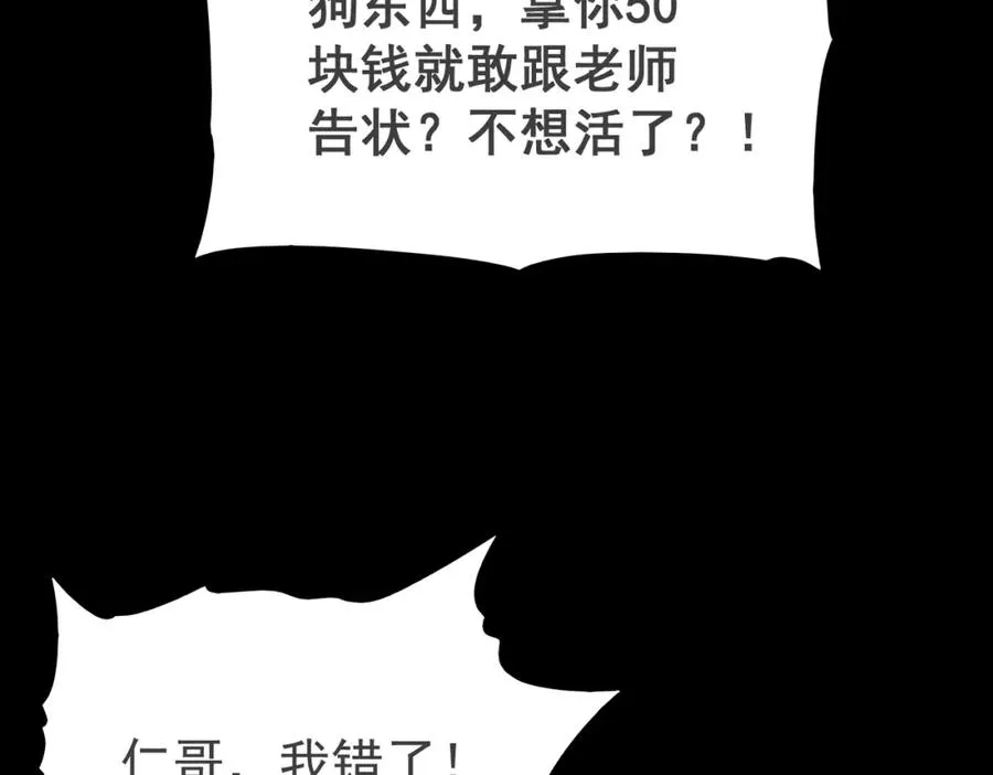 第1话 当传说成为现实，怪异正式登陆—— 第232页