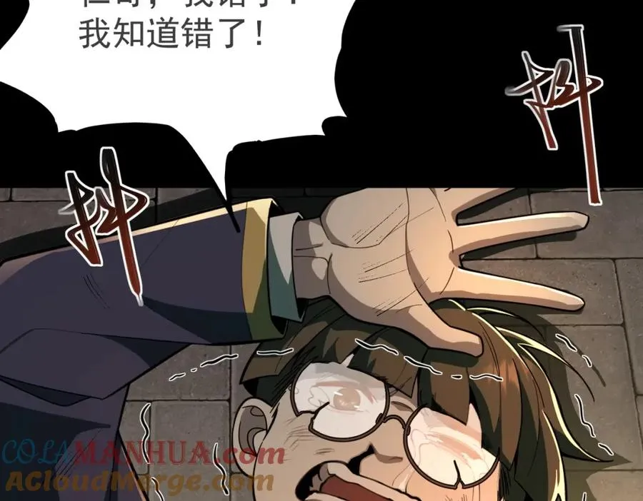第1话 当传说成为现实，怪异正式登陆—— 第233页