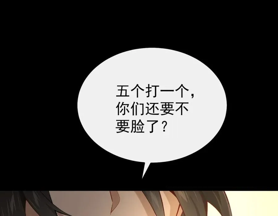 第1话 当传说成为现实，怪异正式登陆—— 第236页