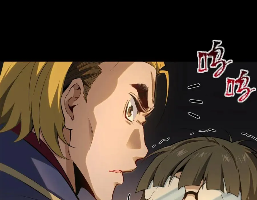 第1话 当传说成为现实，怪异正式登陆—— 第238页