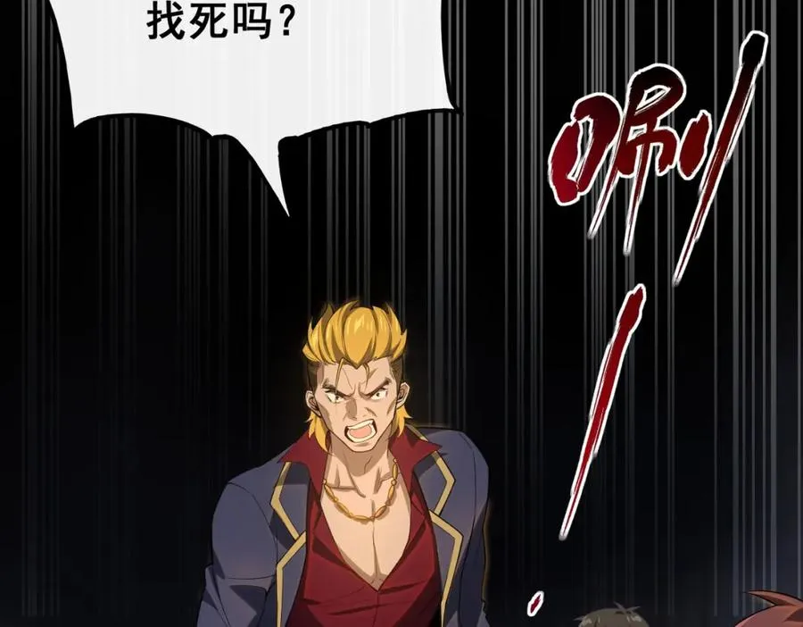 第1话 当传说成为现实，怪异正式登陆—— 第240页