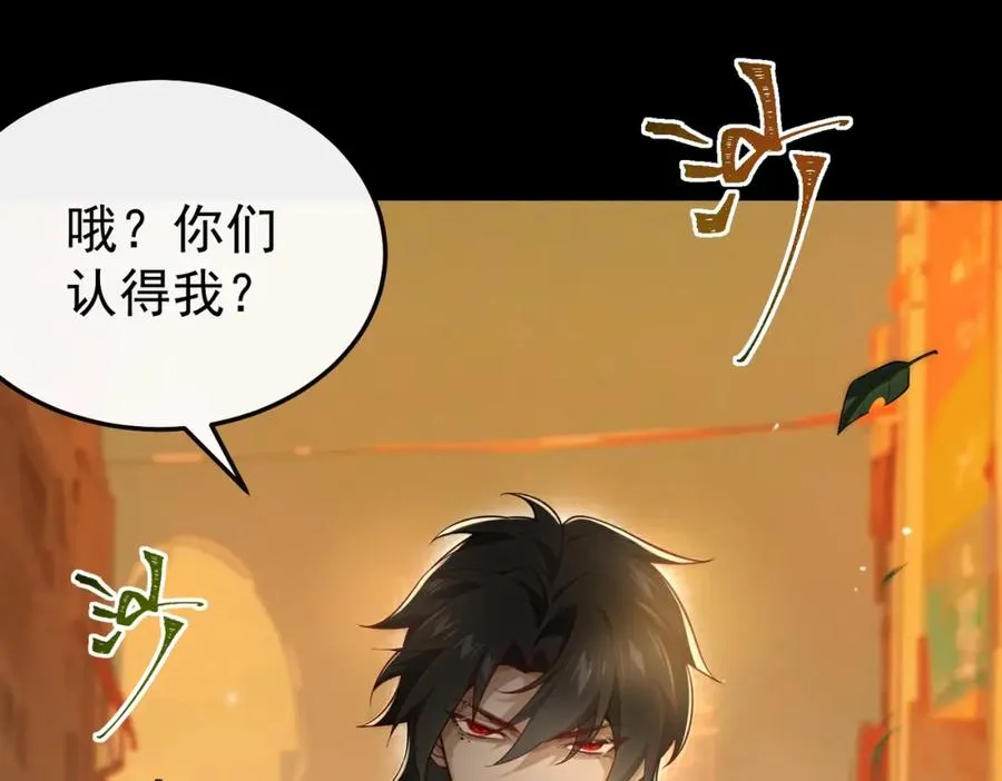 第1话 当传说成为现实，怪异正式登陆—— 第244页