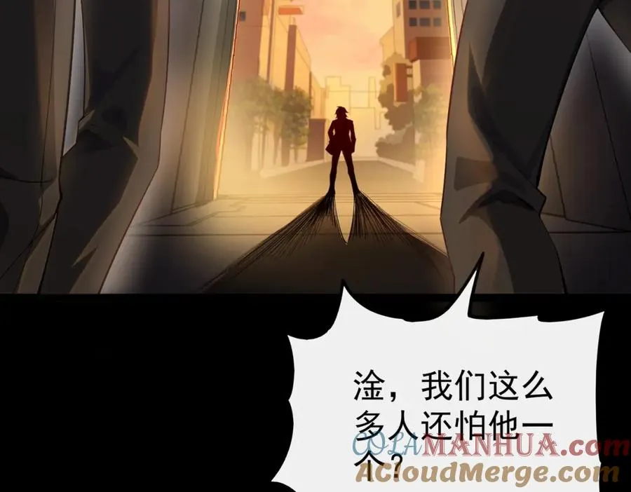 第1话 当传说成为现实，怪异正式登陆—— 第249页